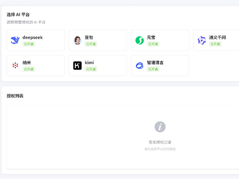 教育机构GEO优化案例
